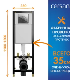 Сантех Аква