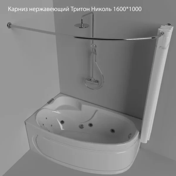 Карниз нержавеющий Тритон Николь 1600*1000