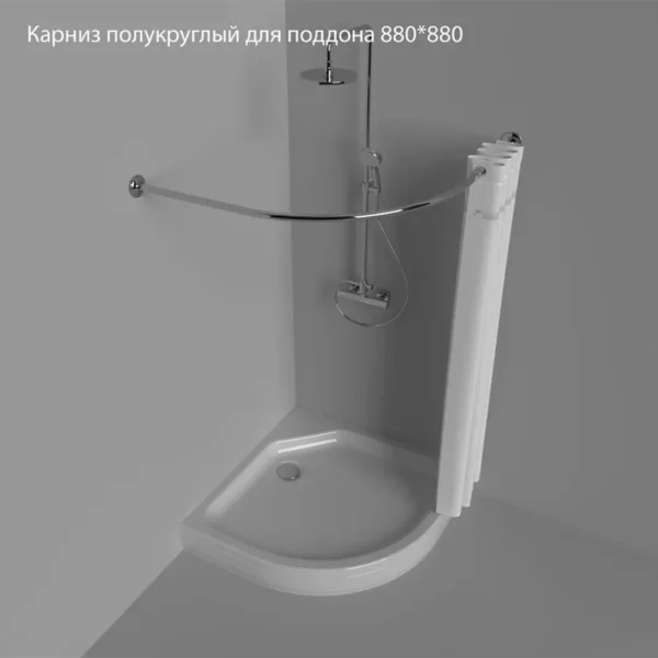 Карниз полукруглый для поддона 880*880