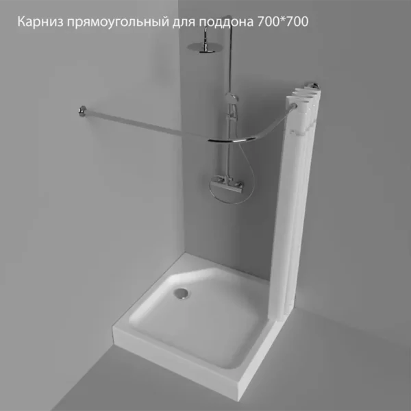 Карниз прямоугольный для поддона 700*700