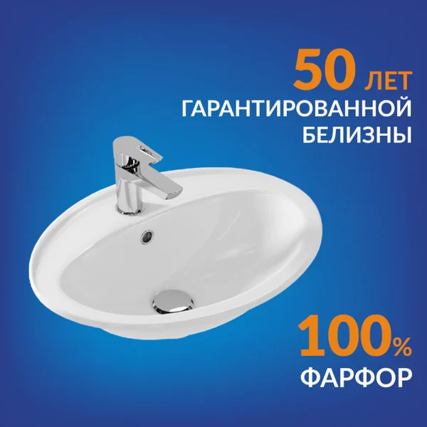 Раковина в столешницу Cersanit CALLA 54 - 1 отв.